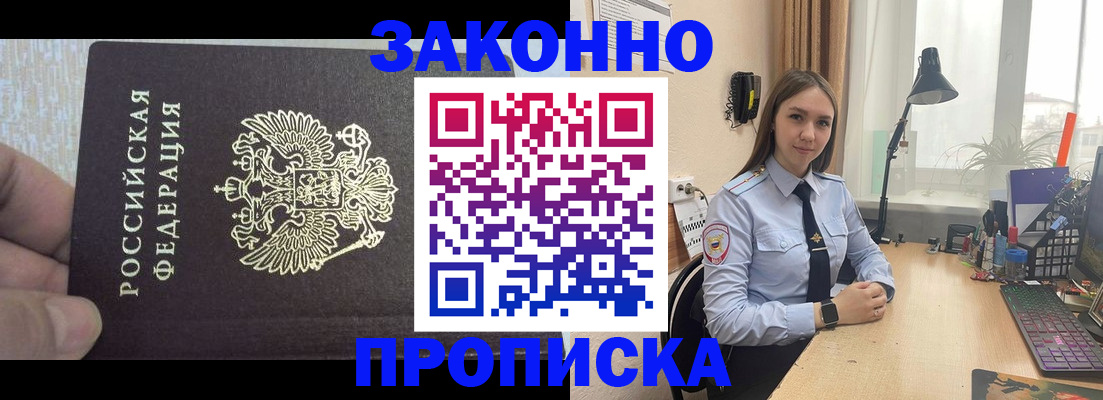 прописка паспорт в Учалы
