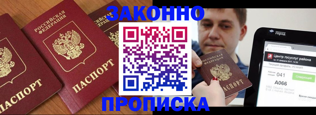 временная регистрация собственник в Учалы