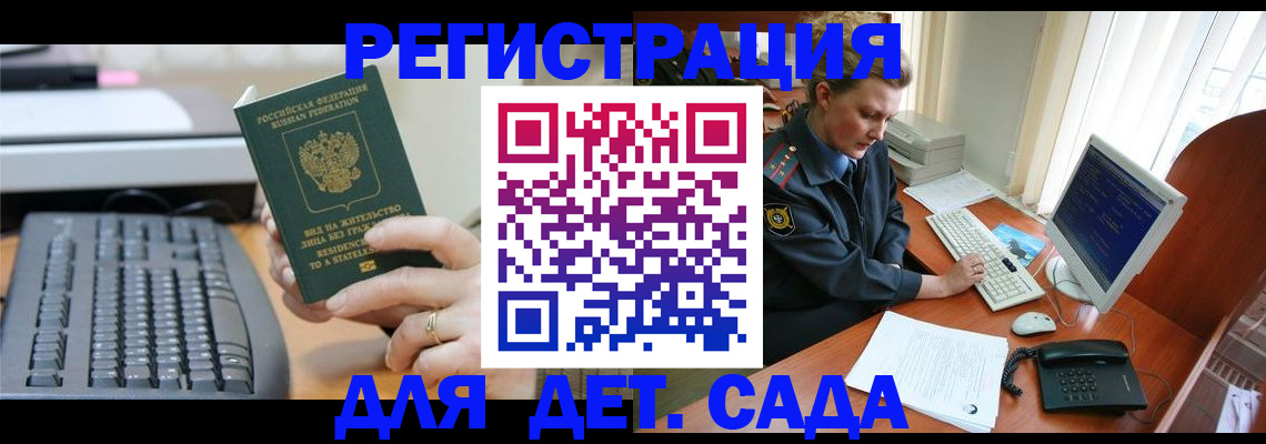 временная регистрация для всех в Учалы
