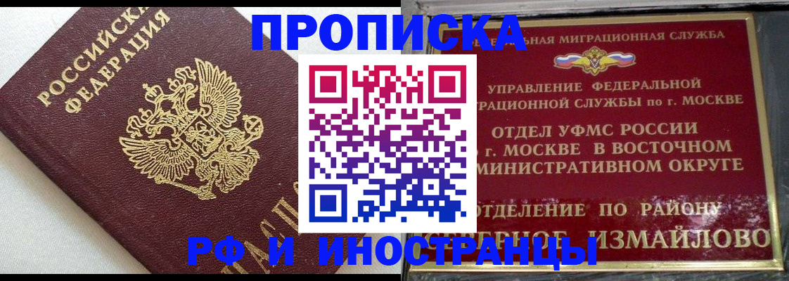 прописка регистрация в Учалы