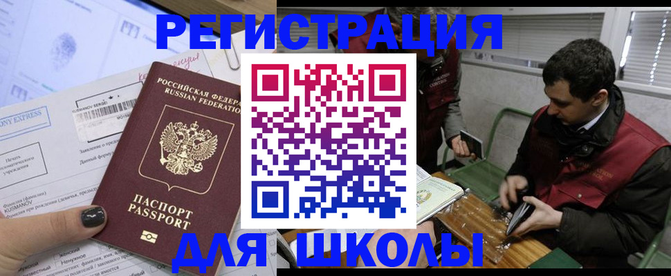 временная регистрация в квартире в Учалы