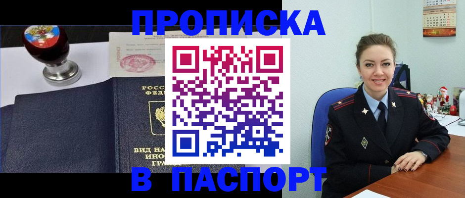 временная регистрация гарантия в Учалы