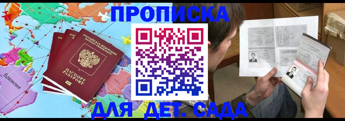 прописка гарантия в Учалы