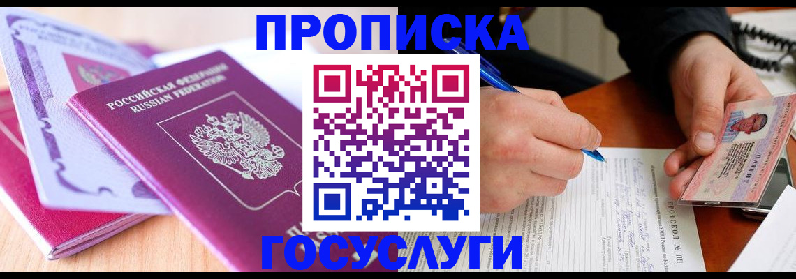 миграционный учет в Учалы